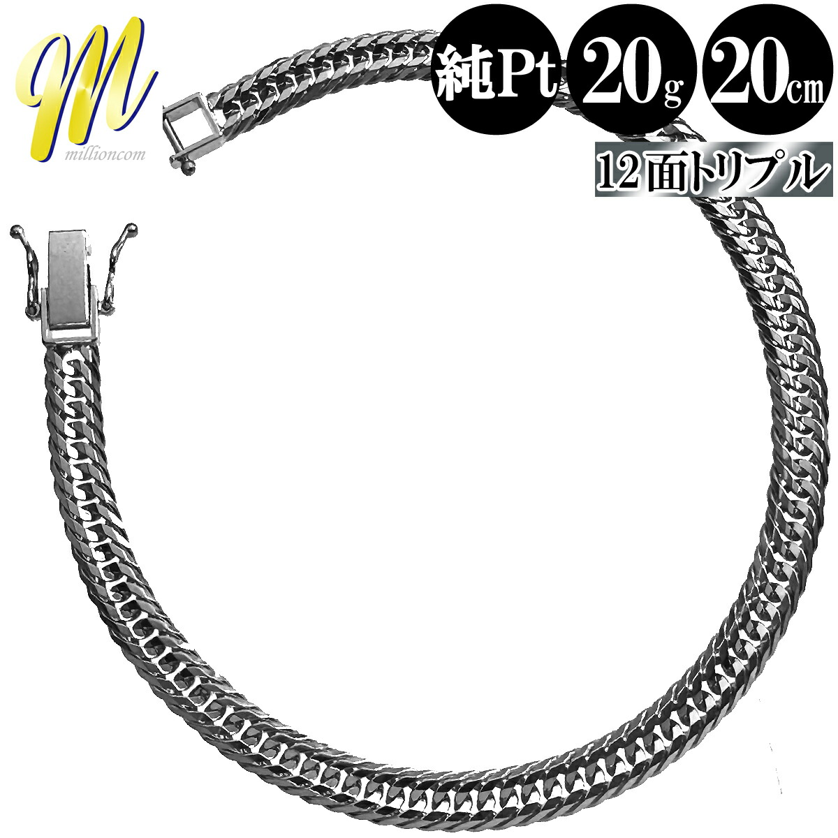 喜平 ブレスレット 純プラチナ トリプル 12面 20cm 20g 幅5.1mm 造幣局検定マーク pt999 プラチナ チェーン 新品｜millioncom