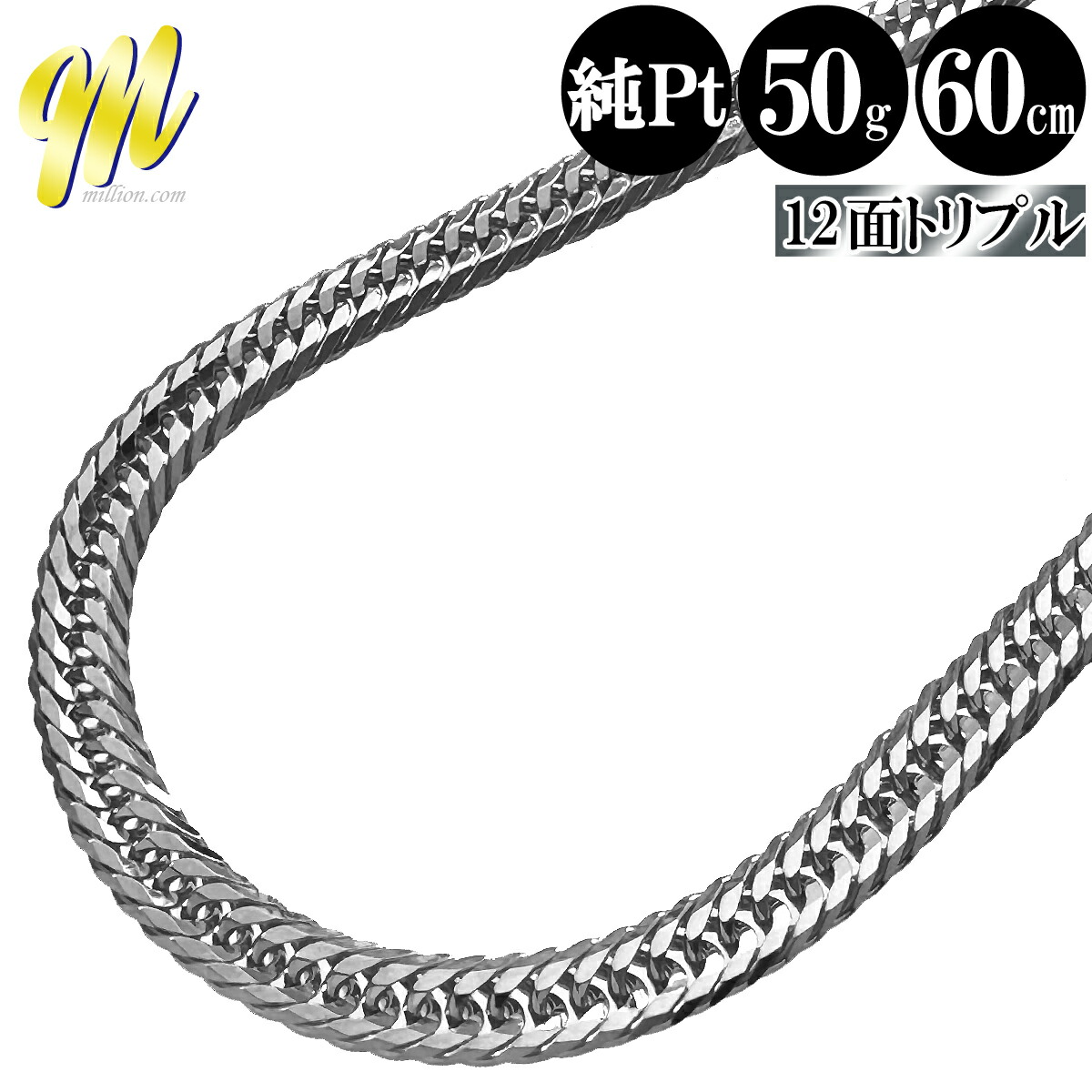 楽天市場】喜平 ネックレス 純プラチナ トリプル 12面 50cm 50g 楽天市場】喜平 ネックレス 純プラチナ トリプル 12面 50cm 50g