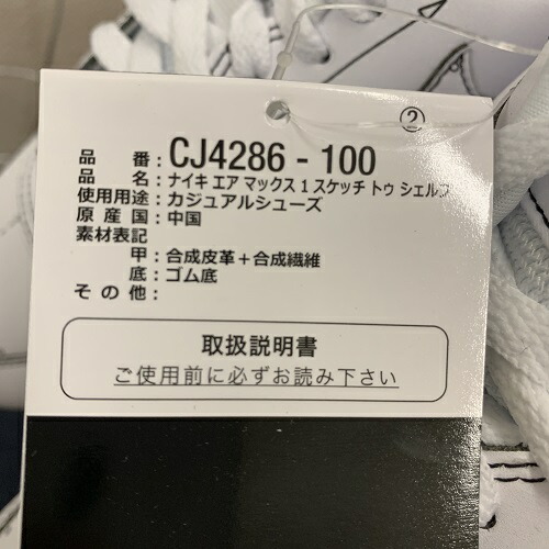 楽天市場 Nike Air Max 1 Tinker Schematic ナイキ エアマックス 1ティンカー スキマティックカラー ホワイト サイズ 29ｃｍ 新古品 1907 0719 Cj4286 100 Amber楽天市場店
