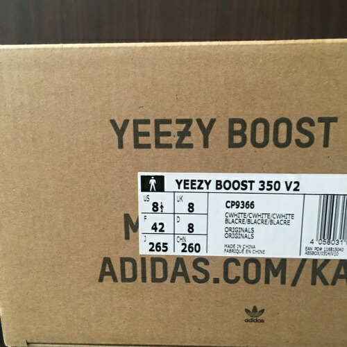 yeezy cream box