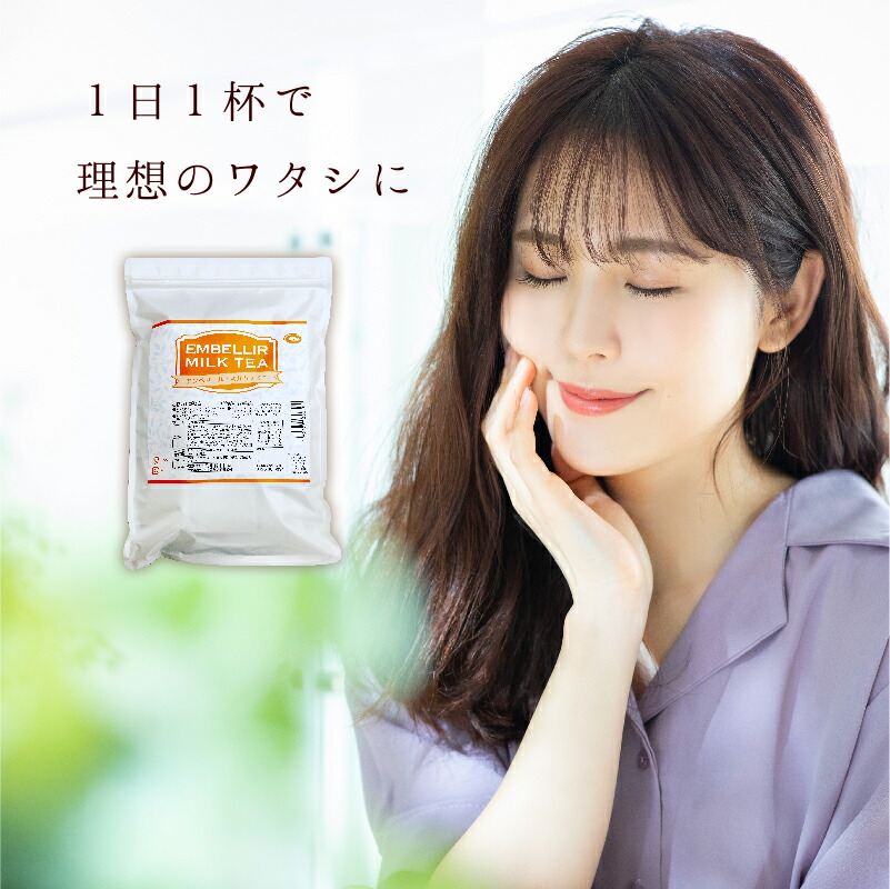 アンベリール・ミルクティー30包入×2袋1杯あたり100円【コラーゲンプラセンタプロテオグリカン食物繊維紅茶インスタント】【商品】