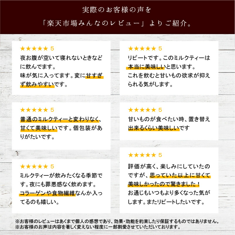 アンベリール・ミルクティー30包入×2袋1杯あたり100円【コラーゲンプラセンタプロテオグリカン食物繊維紅茶インスタント】【商品】