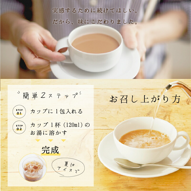 アンベリール・ミルクティー30包入×2袋1杯あたり100円【コラーゲンプラセンタプロテオグリカン食物繊維紅茶インスタント】【商品】