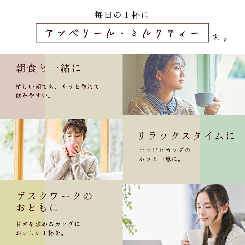 送料無料【楽天1位2冠】アンベリール・ミルクティー30包入×21杯あたり約124円【コラーゲンプラセンタプロテオグリカン食物繊維紅茶インスタント】ダイエットドリンク美肌美容健康女性ポイント消化【商品】