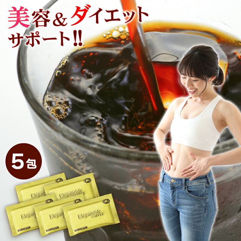 最大85%OFFクーポン エレガントライフコーヒー 30包入×3 1杯あたり約108円 qdtek.vn