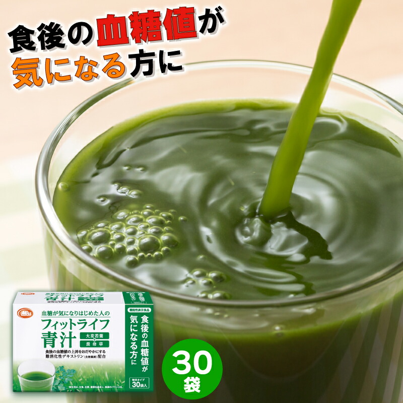 楽天市場】【定期購入】フィットライフ青汁 30袋×2箱セット【送料無料
