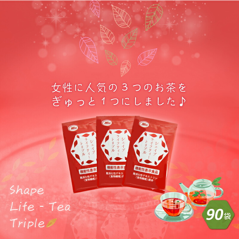 43 Off 送料無料 楽天主義1点数4冠 作動仕来たり剥き出す食料品 シェイプライフしっくりトリプル 30嚢 3 90袋 1水飲みその辺76円形 トラジディー消化性デキストリン 食材ファイバー 血糖取り得 ウーロン褐色 ルイボス茶 プーアール茶 ポリフェノール カテキン 節食 43 Off 送料無料 楽天主義1点数4冠 作動仕来たり剥き出す食料品 シェイプライフしっくりトリプル 30嚢 3 90袋 1水飲みその辺76円形 トラジディー消化性デキストリン 食材ファイバー 血糖取り得 ウーロン褐色 ルイボス茶 プーアール茶 ポリフェノール カテキン 節食