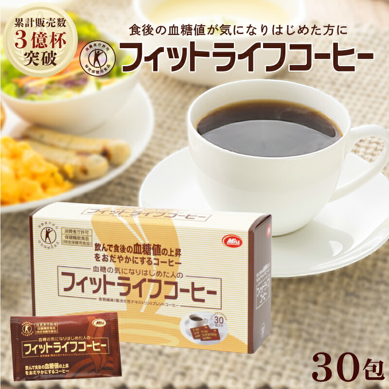 楽天市場】エクサライフコーヒーW 60包入り 【特定保健用食品 特
