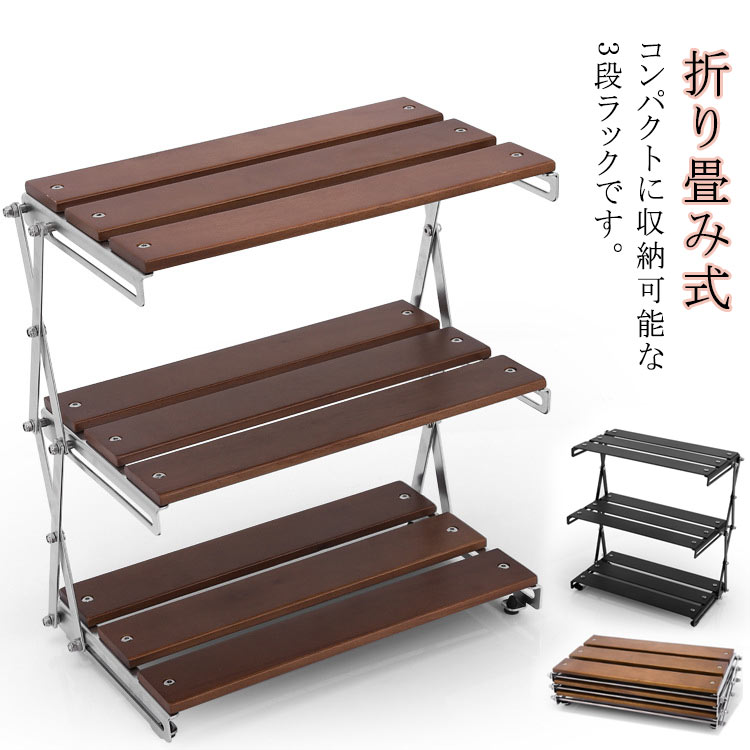 3段 ラック キャンプ 折り畳み式 アウトドア 折りたたみ 持ち運びやすい テーブル 折り畳み式3段ラック キャンプ用品 フォールディング 収納棚 3段ラック おしゃれ 整理 置台 BBQ