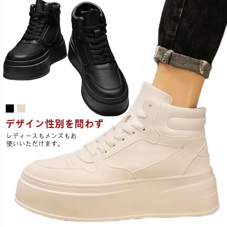 シークレットシューズ 厚底スニーカー 疲れない 6cmアップ 8cm 10cm ハイカット スニーカー シークレットスニーカー 身長アップ インヒール スニーカー 厚底靴 メンズシューズ 底上げ 身長up 上げ底 レザー 24.5-27.0cm