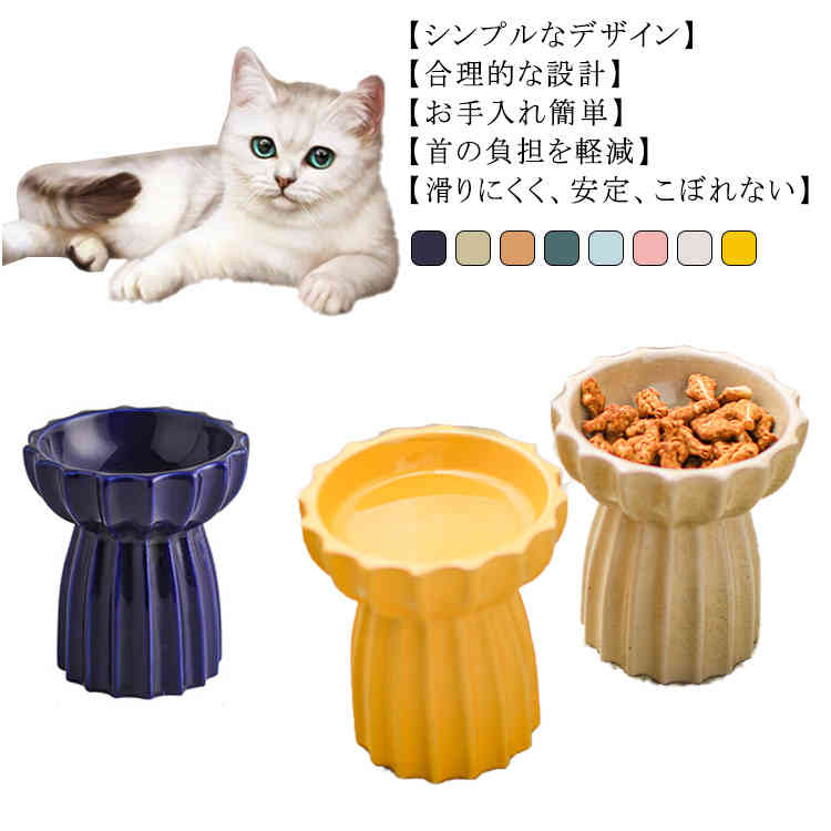 市場 犬 食器台 フードボウル 脚付 ご飯台 陶器 スタンド 食べやすい エサ入れ 食器 猫 脊椎に良い 餌入れ 滑り止め