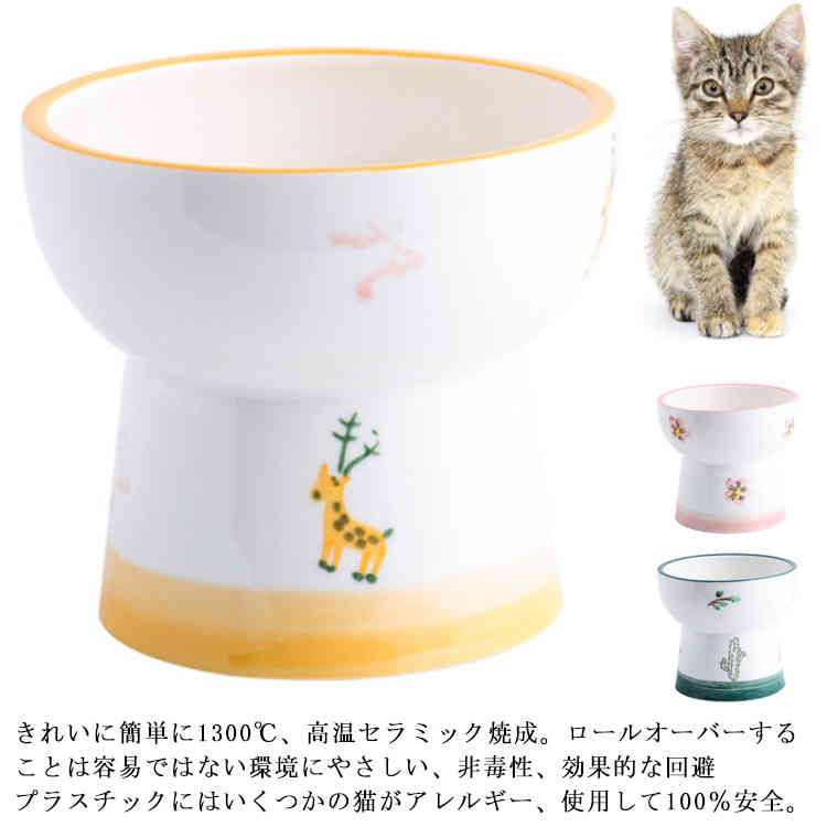 市場 犬 脚付 斜め 猫食器 サボテン柄 フードボウル ペット食器 陶器 スタンド フード食器 さくら柄 ペットボウル