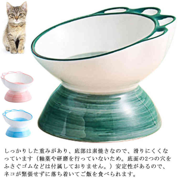 市場 犬 陶器 肉球 猫食器 ペット食器 フードボウル 斜め 猫用品 スタンド フード食器 猫エサ入れ 脚付