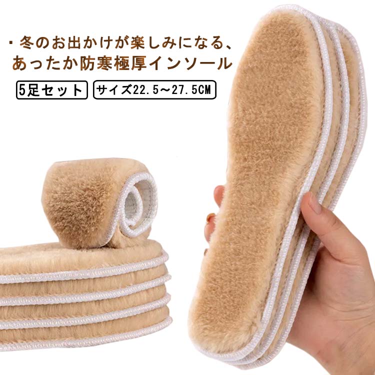 楽天市場】インソール あったかい 中敷き ウール100％ ボア 厚手 毛