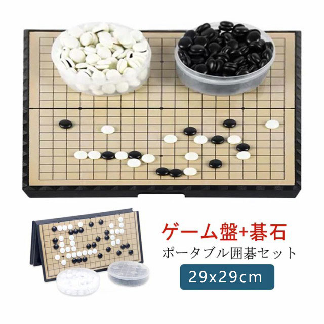 楽天市場】マグネット囲碁セット MG15(15路盤※連珠・五目並べ・詰碁用