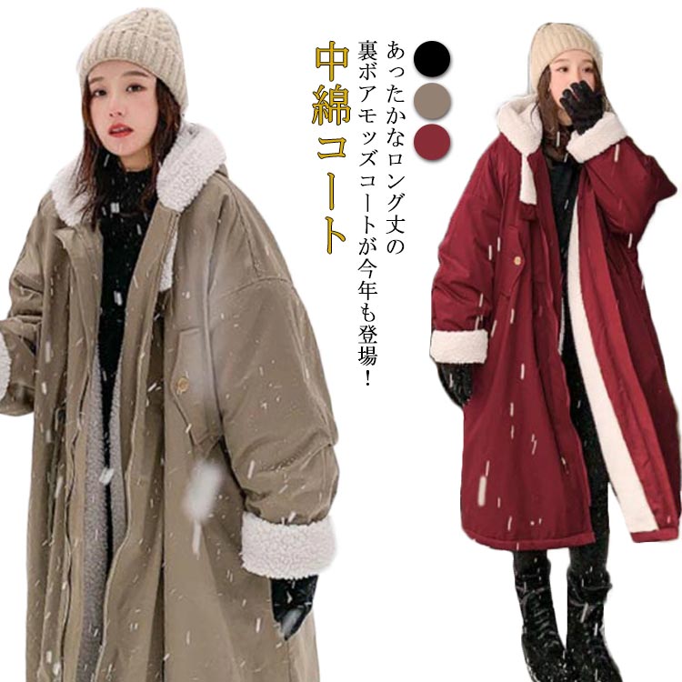 クレドナ　モッズロングコート　ボアベスト付 osharewalker 【送料無料】ロング コート レディース ユニ