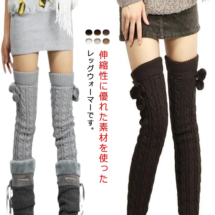 ダメージホールロングニットレッグウォーマー