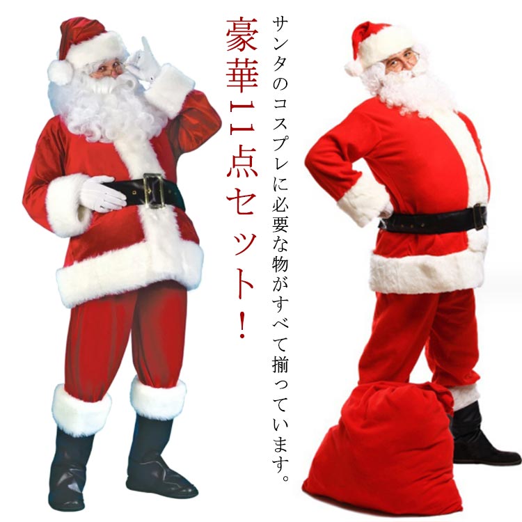 サンタ 衣装 & WIG & BEARD2点セット 本格ベルベット素材 Amazon.co.jp: [yiteng ] サンタクロース コスプレ衣装 コスチューム