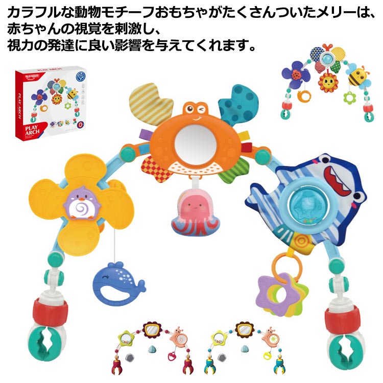 楽天市場】 0ヶ月 寝かしつけ ベッドメリー ベビー ぶら下げ アーチ型