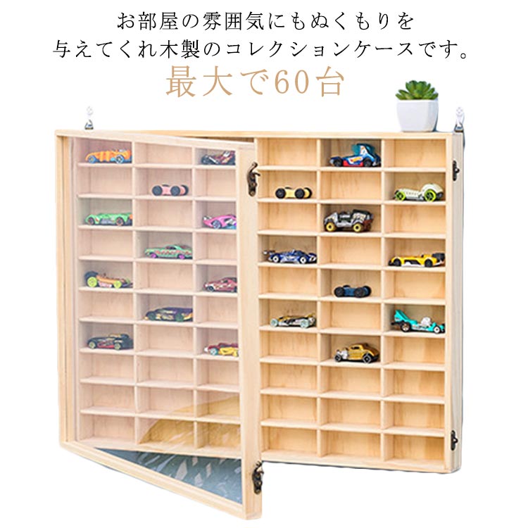 楽天市場】収納 扉なし ミニカー 10×5マス ミニカーケース