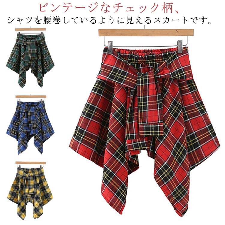 【楽天市場】付け裾 シャツ つけ裾 つけすそ 腰巻き風 ダンス衣装 チェック柄 男女兼用 ユニセックス レイヤード ストリート系 お尻カバー ...