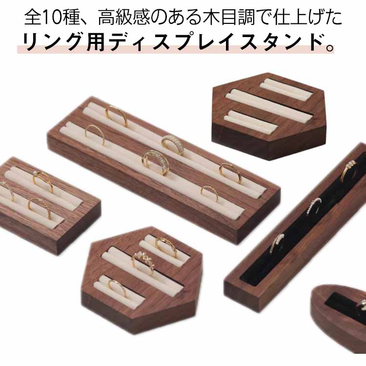 楽天市場】 ナチュラル リング アクセサリースタンド スタンド リング