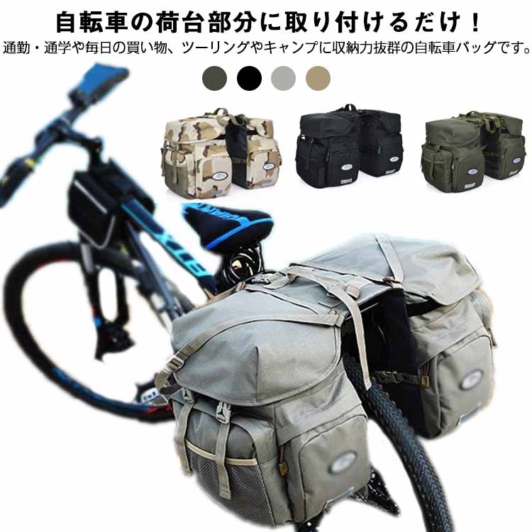 防水 リアバッグ 自転車 大型 自転車 自転車用 サイドバッグ 50L バッグ 左右セット 収納バッグ バイク パニアバッグ 反射加工 キャリアバッグ サイクル バッグ マウンテンバイク 大容量 サイクリングバッグ ロードバイク パニアバッグ