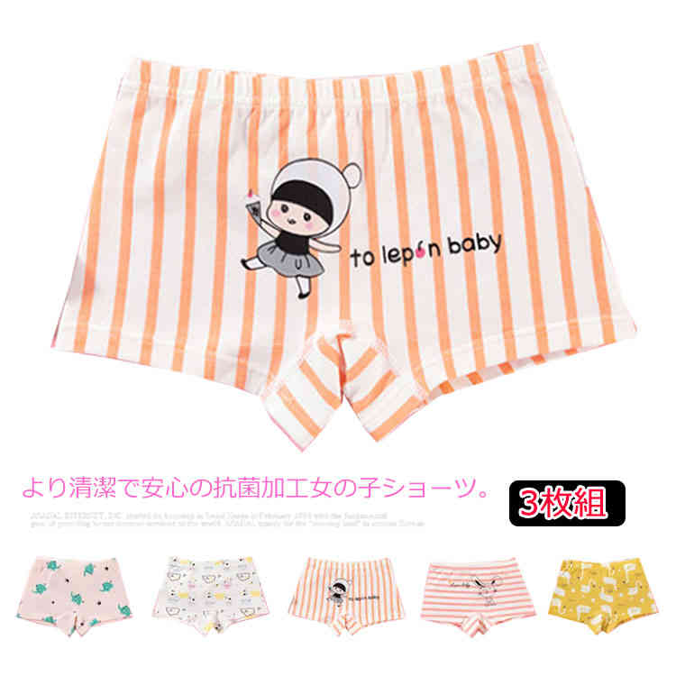 3枚セット 女の子 100 140 子供服 130 1 ボクサーパンツ 150 送料無料 ショーツ 下着 抗菌 110
