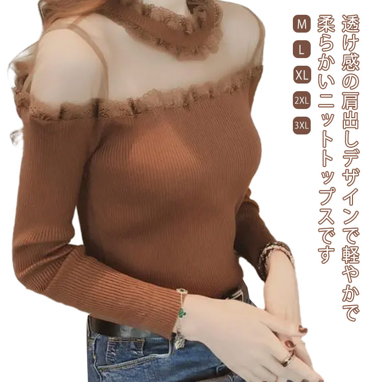 楽天市場】 2XL ニットトップス 肩出し レディース ニット セーター