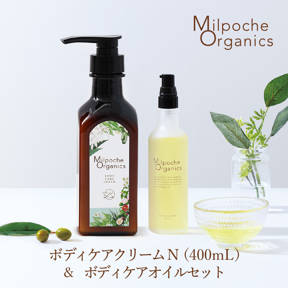 10 Off 2本セット ボディケアクリームn 400ml ボディケアオイル 80ml セット 妊娠線ケア 妊娠線予防クリーム べたつかない 国産ミルポッシェオーガニクス マタニティ 妊婦 産前 産後 妊娠線 オイル ストレッチマーク 低刺激 肉割れ マタニティオイル Andapt Com