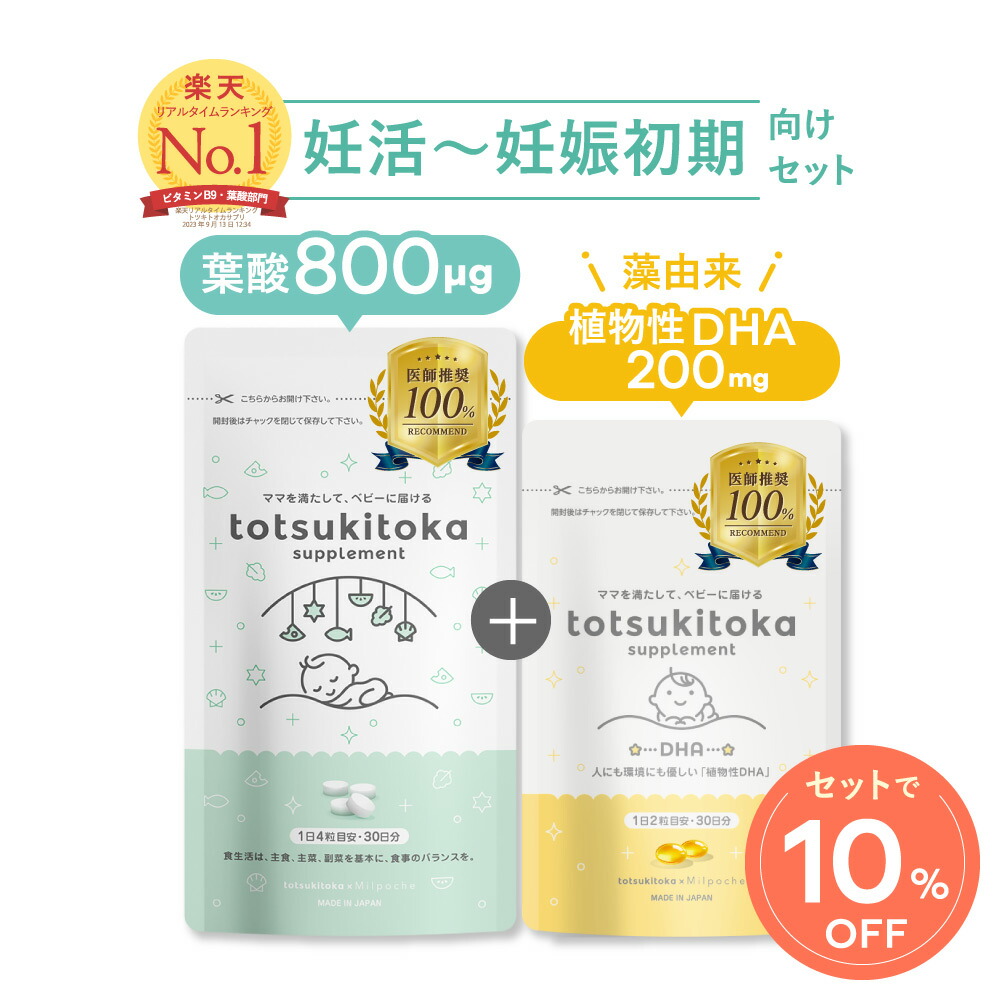 Amazon | Biophilia 葉酸 ビタミンC・D・E・B1・B2・B6・B12