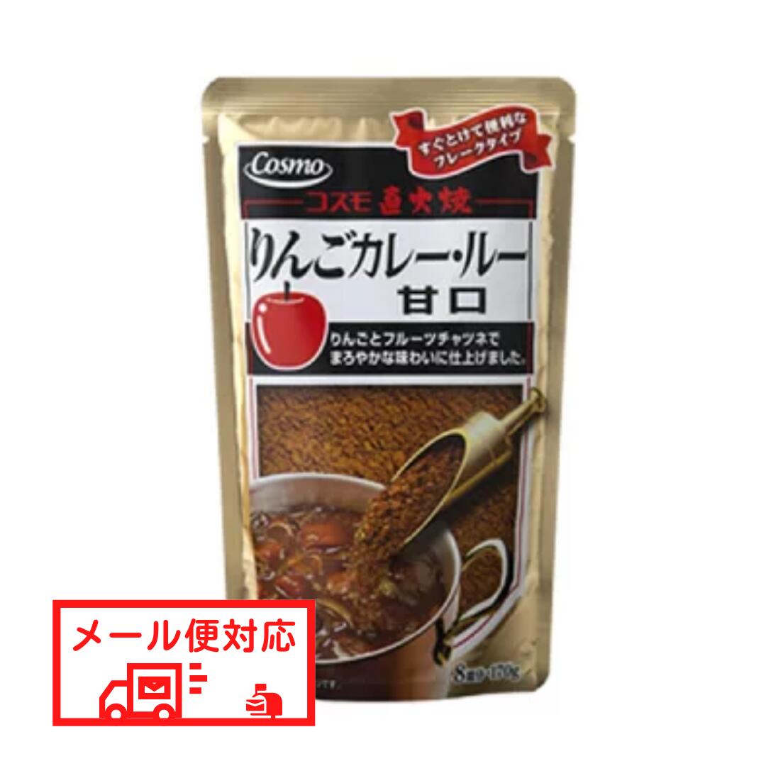 楽天市場】ひろさき屋 直火焼 りんごカレー・ルー 甘口 150g(メール便の場合は3個まで可能)[TY-J-K][T8] : 健康美食計画