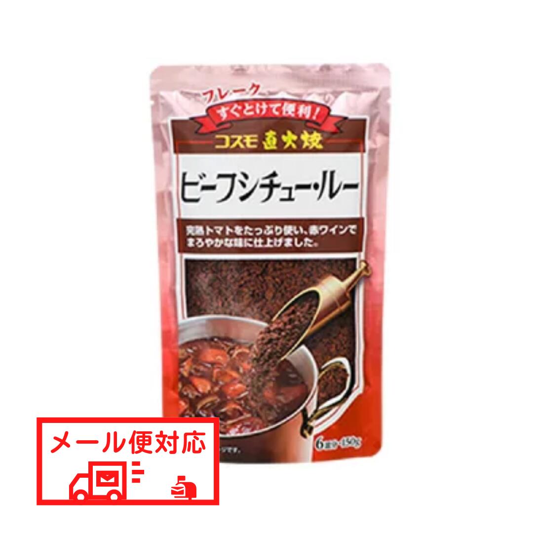 豪華な コスモ食品 グルテンフリー クリームシチュールー 110g×50個 fucoa.cl