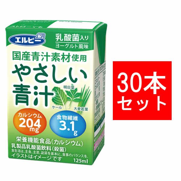 楽天市場 国産青汁使用 やさしい青汁 30本セット エルビー Ty Jc K T8 健康美食計画