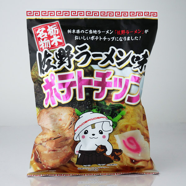 佐野ラーメンポテトチップス(15個)