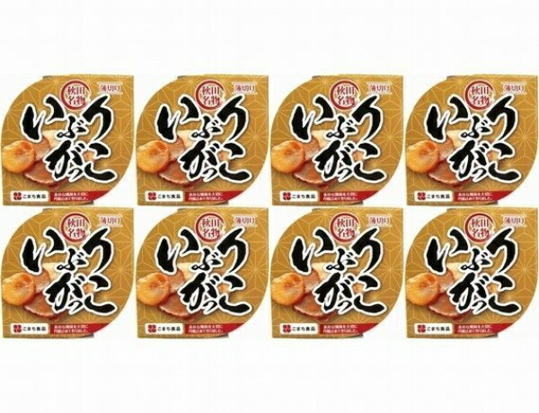 【送料無料】いぶりがっこ(缶)　8缶セット【国産大根/いぶりがっこ/無添加/ランキング/通販/名物/人気/大好評】(KMC)