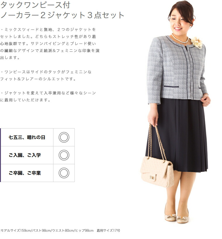 タック おしゃれ 服装 入学式 3 4点セット ジャケット 春 ママ 二次会 ノーカラー 大きいサイズ 冬 ワンピース 結婚式 清楚 インナー セレモニー コサージュ 卒園式 パーティー タック フォーマルスーツ ３点セット Milulu おすすめ 秋 入園式 お宮参り 母親 母