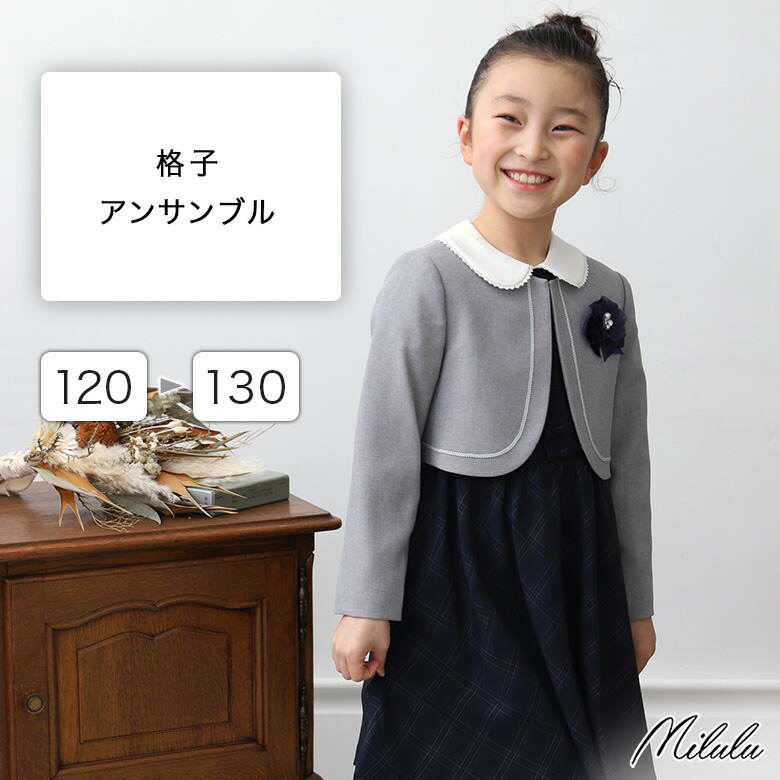 パステルオリーブ ELLE 130センチ フォーマルスーツ 入学式 卒園式