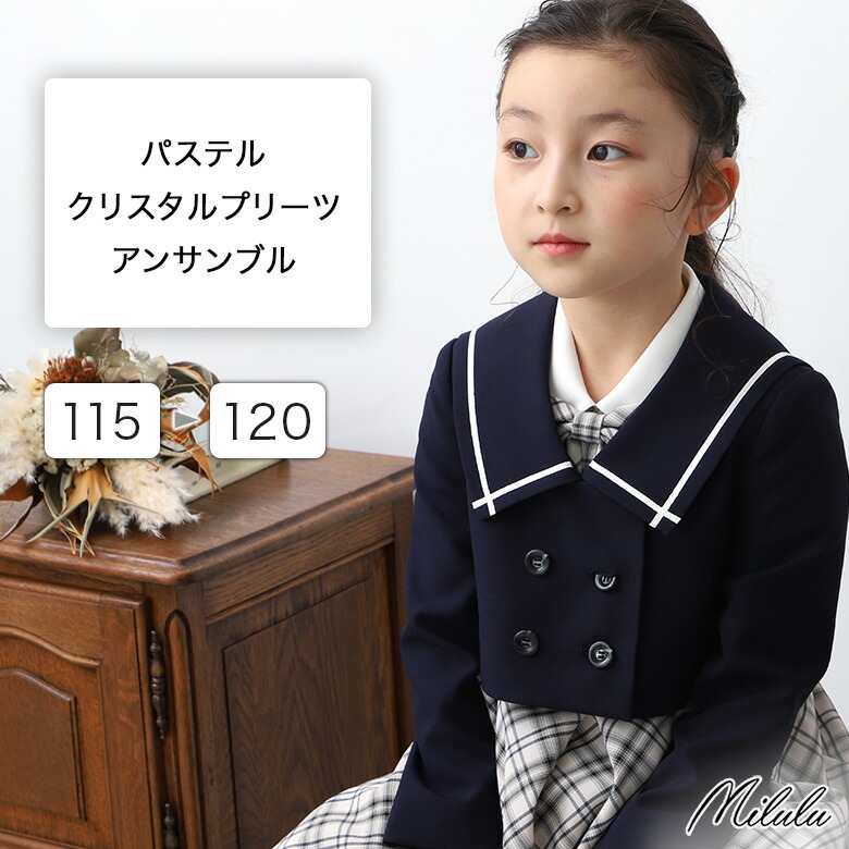 WEB限定】 卒園式 卒業式 子供服 スーツ女の子 小学生 女の子 ワンピース コサージュ ボレロ ジャケット リボン 入学式女の子 入学式スーツ  卒服 ピアノ発表会 フォーマル パステルクリスタル プリーツ アンサンブル 115 120 130 fucoa.cl