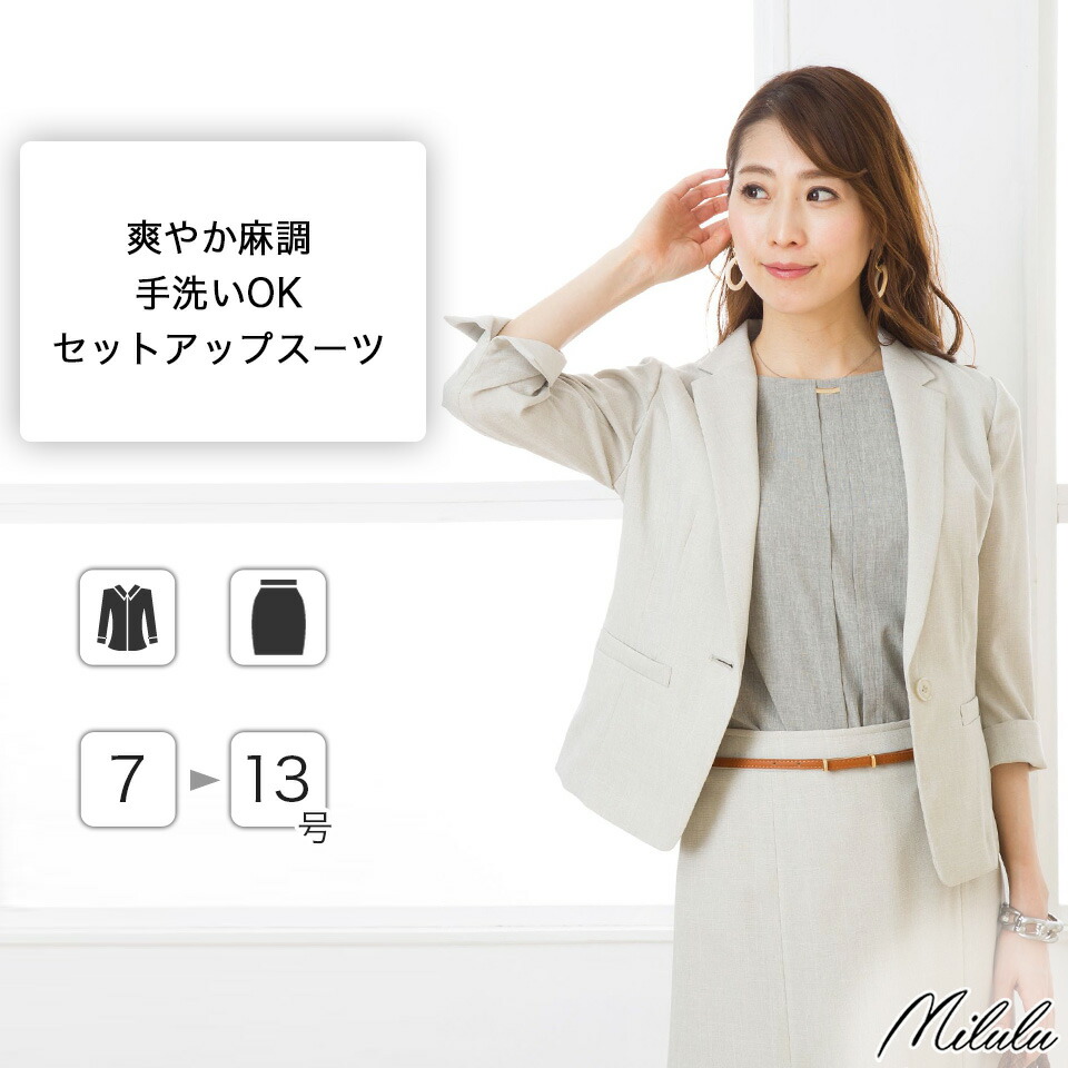 スカートスーツ レビューで送料無料 麻 麻調 入学式 クールビズ フォーマル カジュアル オフィス ビジネス 膝丈 テーラード スーツ レディース スカート ジャケット リネン 膝丈 リネン調 七分袖 ショート丈 裏なし ウオッシャブル 洗える 軽量 涼しい サマー 春夏 用