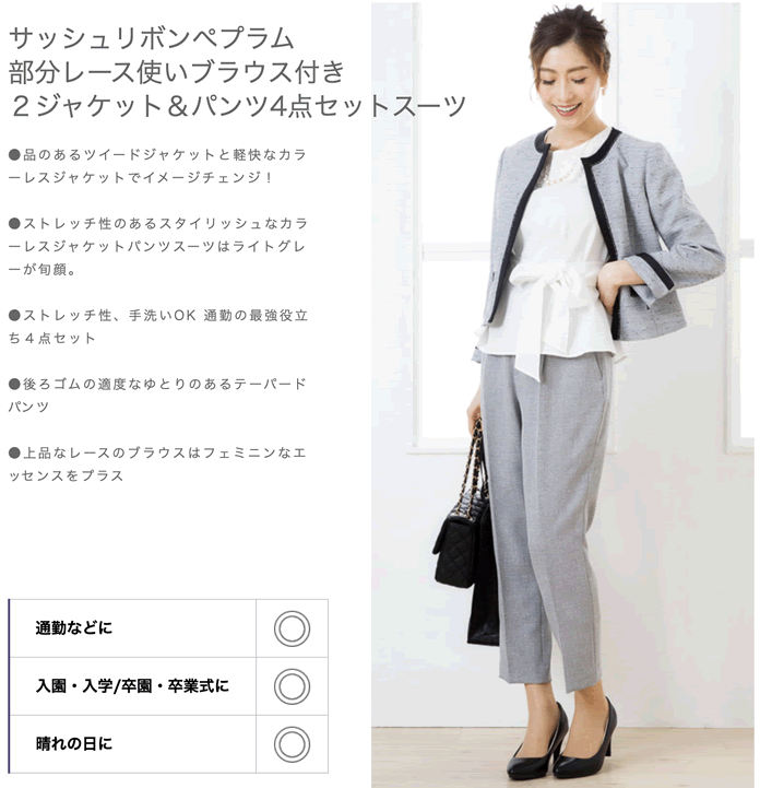 スーツ レディース 七五三 卒業式 母 入学式 スーツママ 卒園式 ママ セレモニースーツ スーツ母 ワンピーススーツ ワンピース 入園式 大きいサイズ フォーマルスーツ フォーマル サッシュ リボン ぺプラム部分レース使いブラウス付き ジャケット パンツ4点セットスーツ