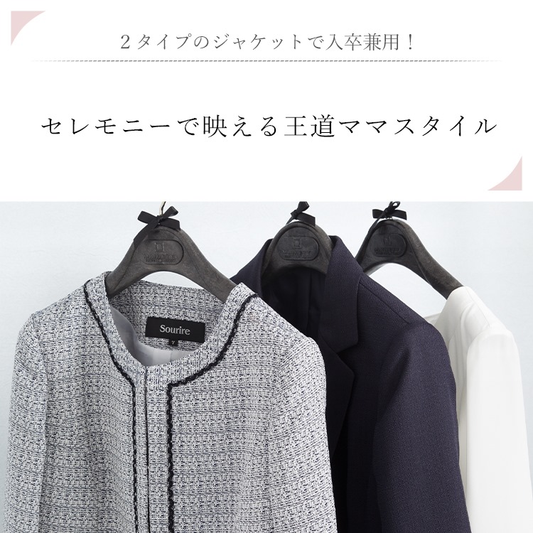 レディース スーツ セットアップ 大きいサイズ ママ フォーマル 3 4点セット セットアップ 卒園式 ジャケット スーツ 母親 卒業式 七五三 ママ 入学式 大きいサイズ 入園式 ノーカラー ３点 ママ スーツ スーツ レディース 大きいサイズ レディース セットアップ 卒業式