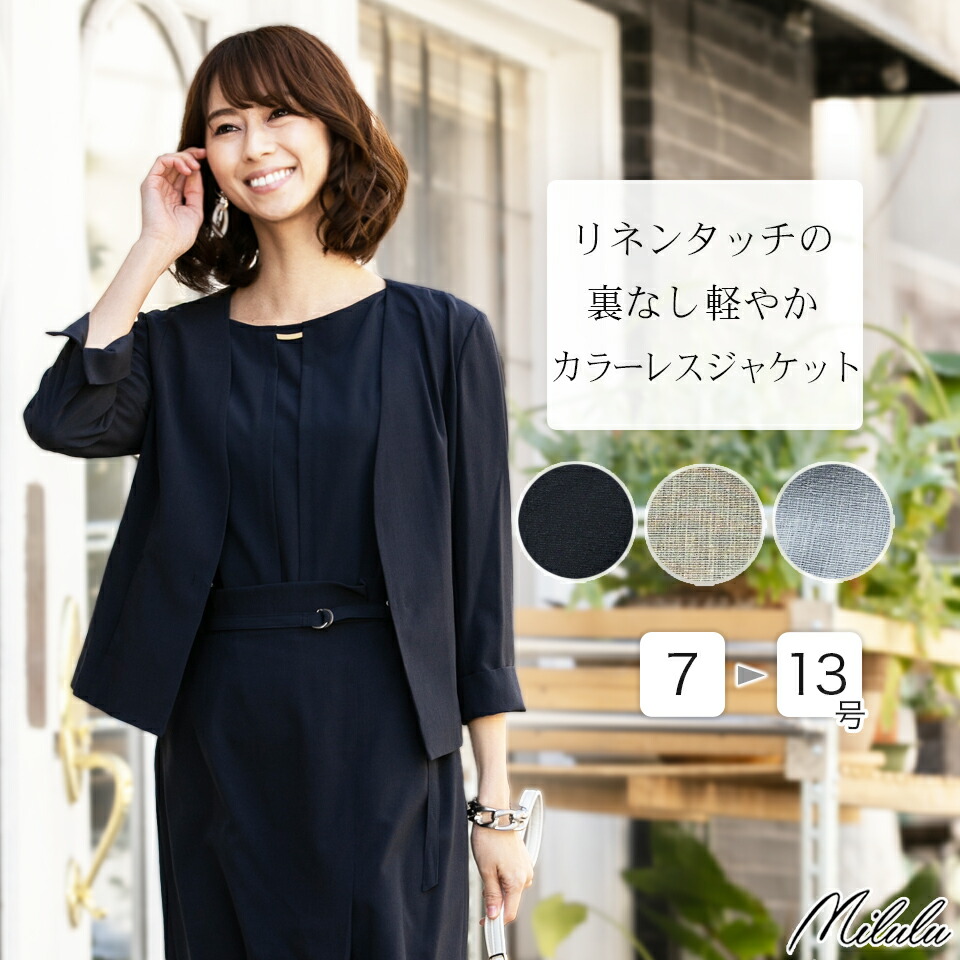 43 Off ジャケット レディース サマージャケット サマースーツ セレモニースーツ 軽量 洗える ウオッシャブル お宮参り 高価値 ストレッチ 結婚式 七分袖 セレモニー 通勤 オフィス カジュアル 2way