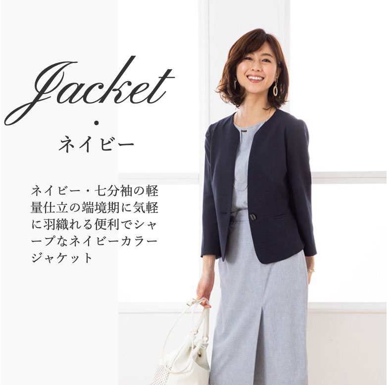 ジャケット ノーカラー レディース ノーカラージャケット スーツ ビジネス オフィス カジュアル セレモニー フォーマル 春 夏 用 春夏 サマー 涼しい 軽量 洗える ウオッシャブル 裏なし ショート丈 七分袖 リネン調カームスキン七分袖キーネック ボタンジャケット