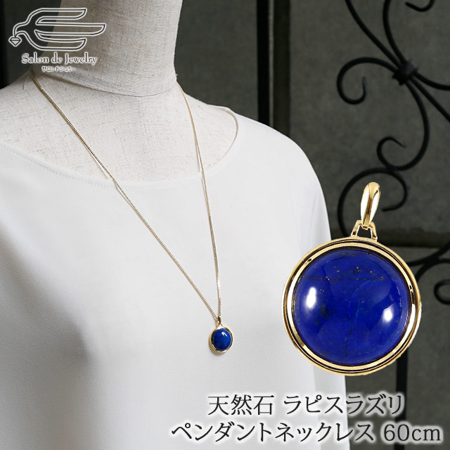 ☆〜再入荷天然石 ラピスラズリ 縁起物 鶴に瑞雲 月夜 帯留め 40×30