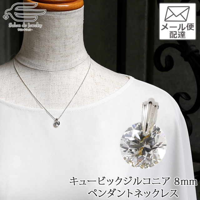 ペンダント　　アメノシズク　　　キュービックジルコニア k1398cz-1.jpg