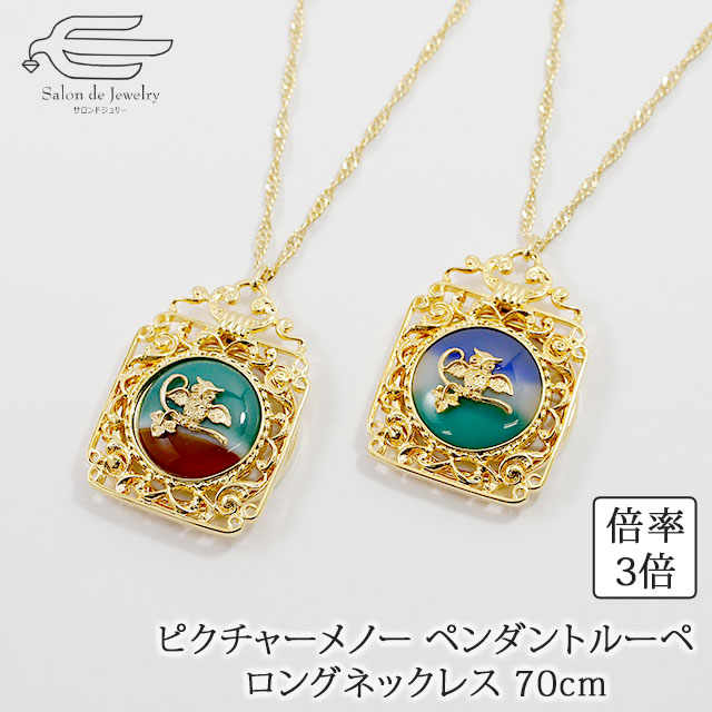 ＼月間優良ショップ9回受賞店／天然石 ピクチャーメノー フクロウ ペンダント ルーペ ロングネックレス 日本製 送料無料 | 50代 60代 70代 80代 誕生日 プレゼント 母 妻 祖母 虫眼鏡 拡大鏡 母の日 ギフト 人気 おしゃれ ap