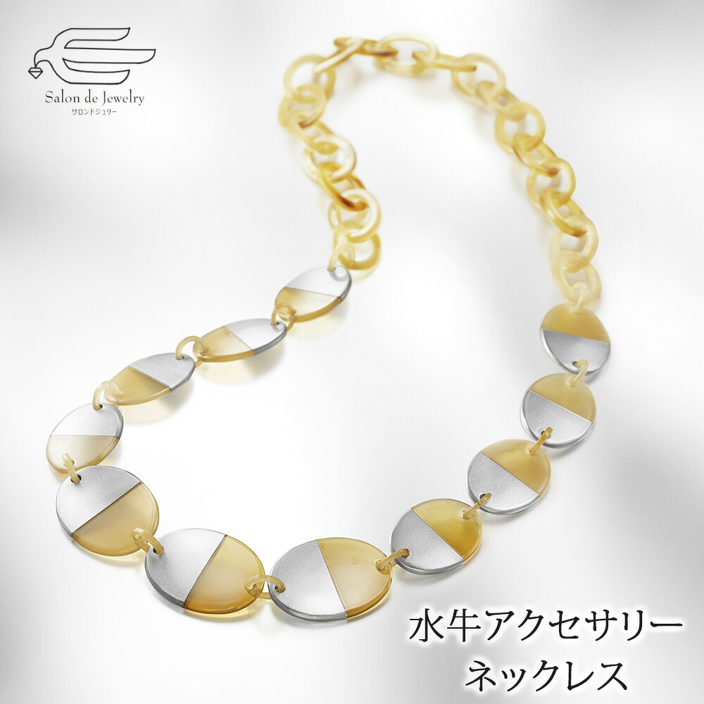 ＼【予告】クーポン利用で15％OFF！20日（月）0:00～／水牛アクセサリー ネックレス 送料無料 | 30代 40代 50代 60代 70代 80代 誕生日 プレゼント 母 妻 祖母 彼女 母の日 ギフト 軽い おしゃれ バッファローボーン