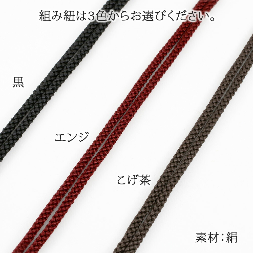 天然石ループタイ紐案内