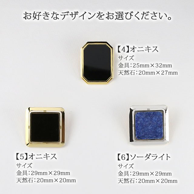天然石ループタイ石一覧2